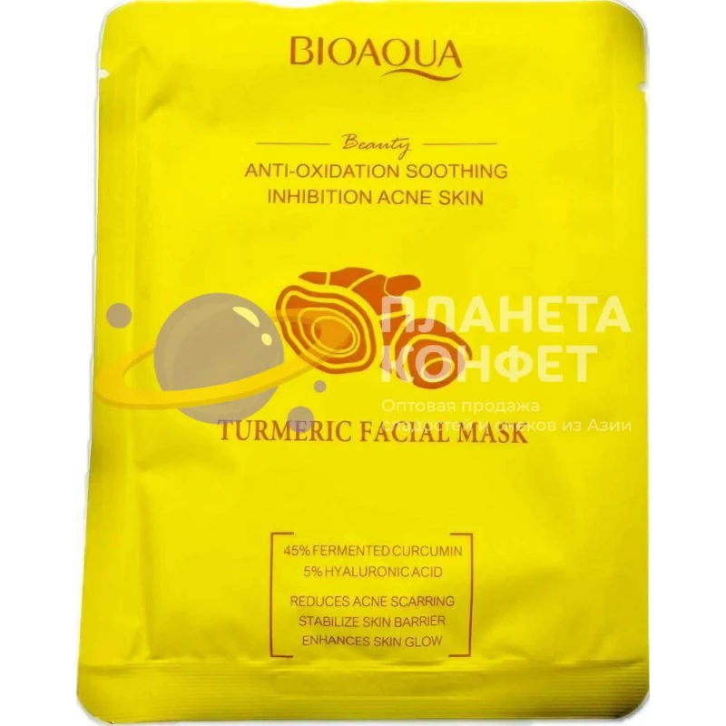 Маска тканевая для лица BIOAQUA увлажняющая маска с экстрактом куркумы и антиоксидантным эффектом, 25 г