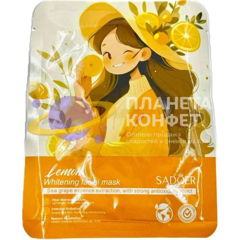 Маска тканевая для лица SADOER с лимоном, 25 гр.