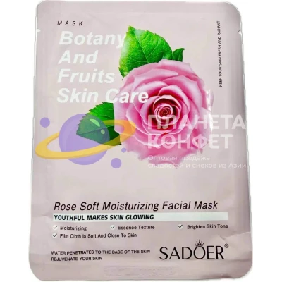Маска тканевая для лица с экстрактом розы "Botany and fruits skin care" 25 г