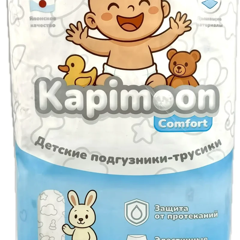 Подгузники-трусики, 49x39см см, 44 шт в упак.,KPS-L