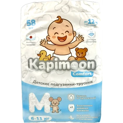 Подгузники-трусики, 47x39см см, 58 шт в упак.,KPS-M