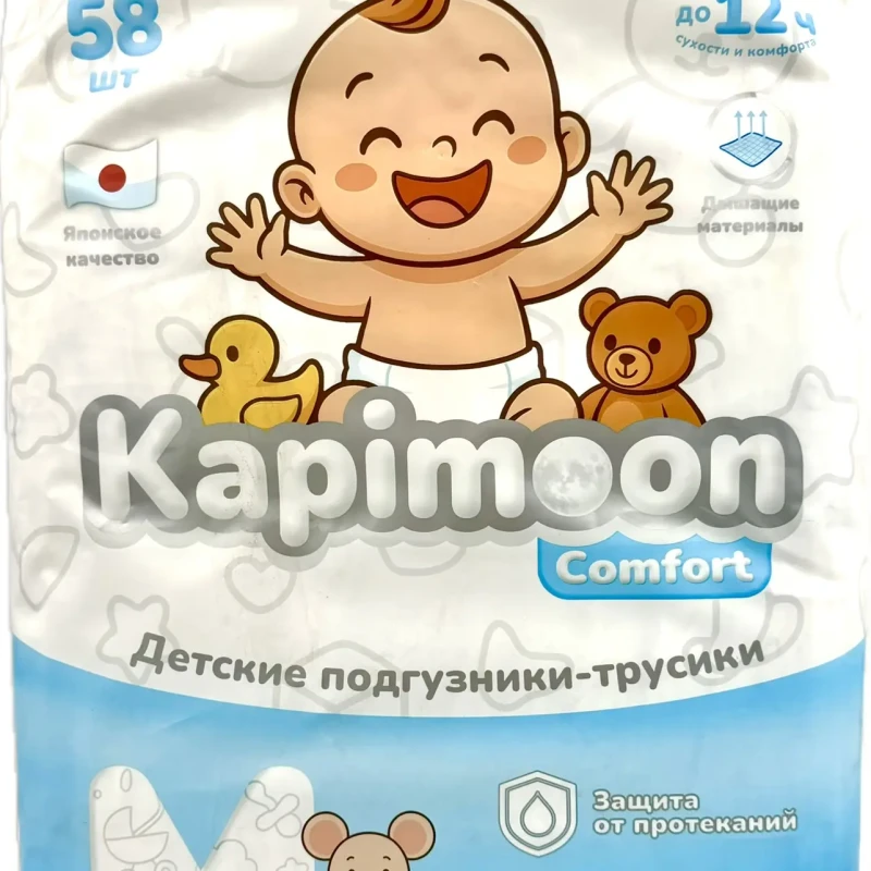 Подгузники-трусики, 47x39см см, 58 шт в упак.,KPS-M