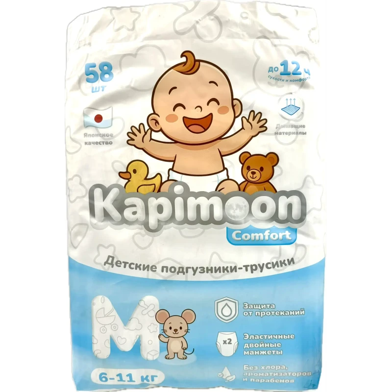 Подгузники-трусики, 47x39см см, 58 шт в упак.,KPS-M